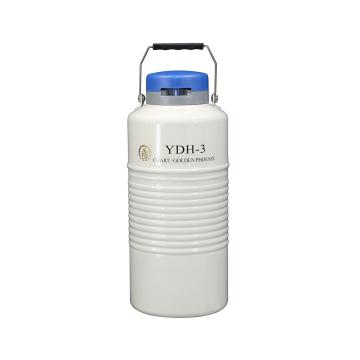 航空运输型液氮生物容器，含1个276mm高的提桶，YDH-3