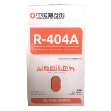 制冷剂，中龙，R404A，9.5kg/瓶（原10kg装）