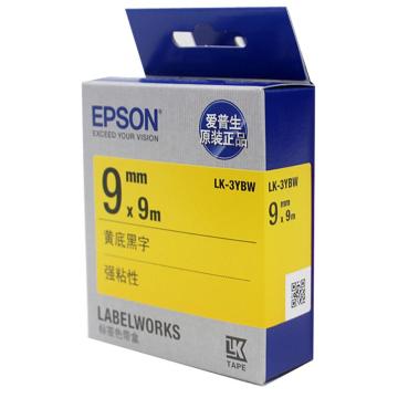 爱普生（EPSON）标签带标签机色带标签纸 9mm 黄底黑字 强粘性LK-3YBW