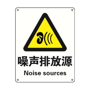 噪声排放源，ABS材质