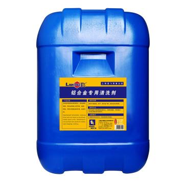 蓝飞铝合金专用清洗剂，25KG/桶