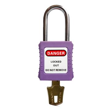 不锈钢锁梁安全挂锁 不通开二级管理型 P93，紫色