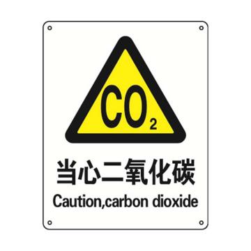 当心二氧化碳，不干胶材质