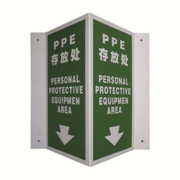 V型标识（PPE存放处）- 自发光板材,300mm高×150mm宽，39025