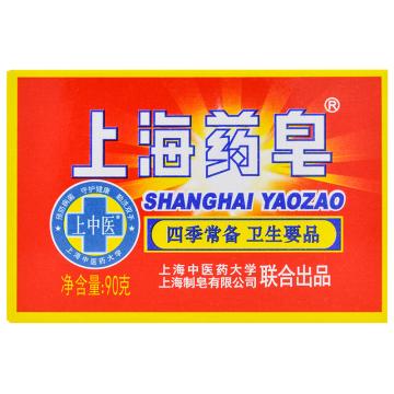上海药皂高级透明药皂90g  沐浴皂肥皂清洁洗手药皂