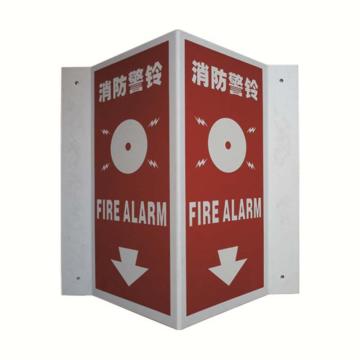 V型标识（消防警铃）- ABS工程塑料,400mm高×200mm宽，39008