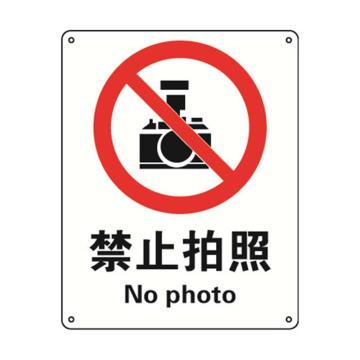 禁止拍照，铝板材质