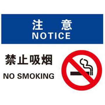 （注意）禁止吸烟，不干胶，250*315mm