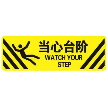 地贴警示标识（当心台阶）-超强耐磨地贴材料,600×200mm，15762