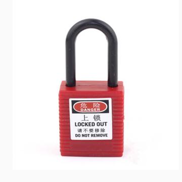 贝迪安全挂锁，通体绝缘，锁梁高度1.5"，异芯，红色