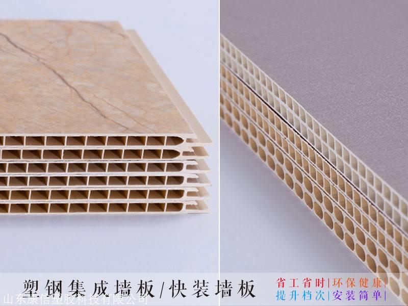许昌石塑600集成墙板安装方法