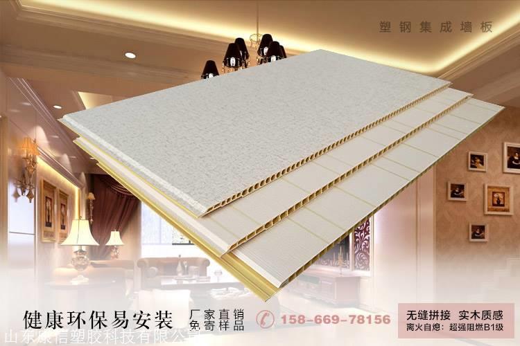 揭阳石塑300集成墙板供应商