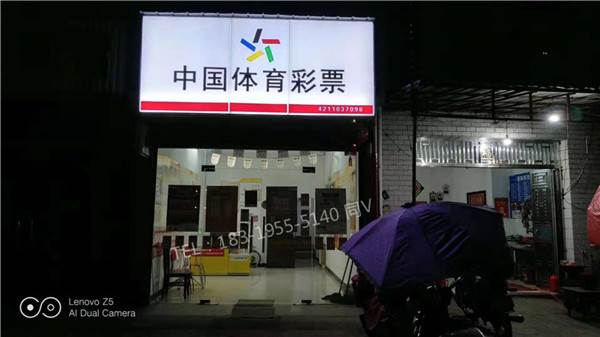 体育彩漂展示柜吉林辽源销售柜柜台的厂家
