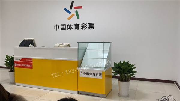 快乐8彩漂桌内蒙古赤峰体彩吧台柜台哪里有