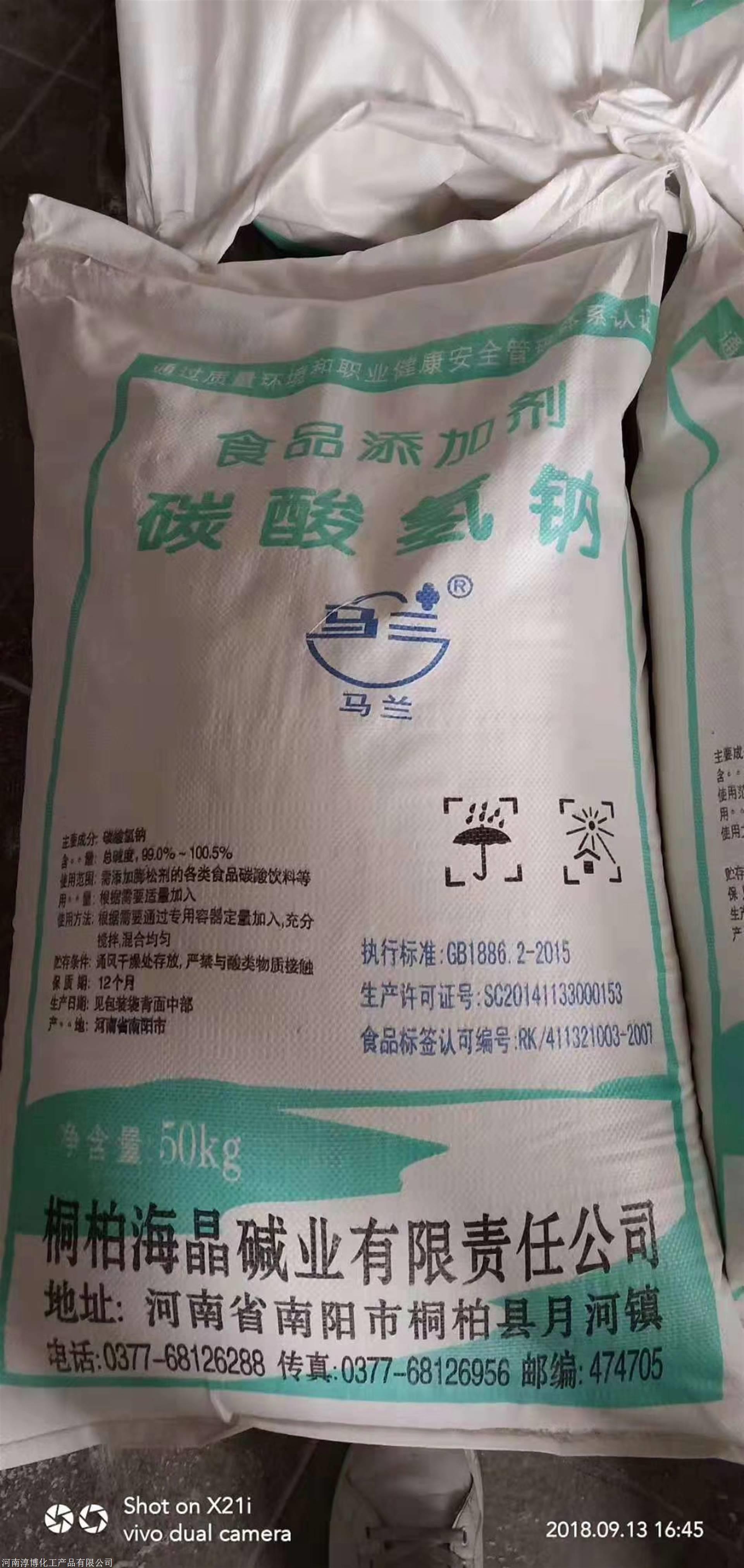 马兰牌小苏打 食品添加剂膨松剂 碳酸氢钠 食品级国标99小苏打