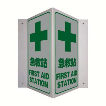 V型标识（急救站）- 自发光板材,300mm高×150mm宽，39035