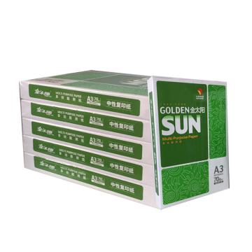 金太阳（GOLDEN SUN） A3 70g除静电复印纸 500张/包