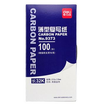 得力 复写纸 薄型双面蓝色印纸 办公用品 (9373)32K 110*215mm
