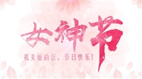 女神節來襲，正業科技紳士美男們送花獻禮