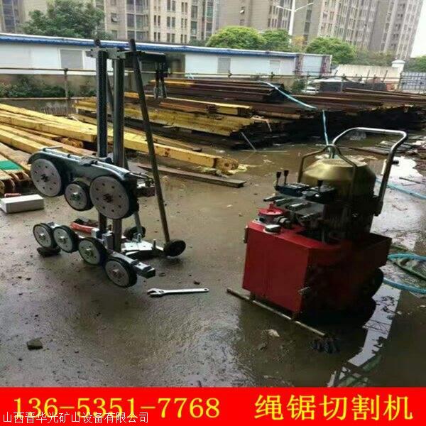 绳锯切割机福建厦门建筑拆除绳锯机