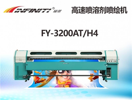 超越者FY-3200AT/H4