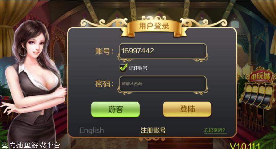 正版星力游戏平台客服 星力游戏下载注册