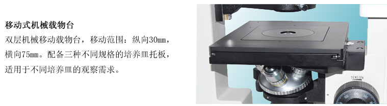 上海缔伦采用大视野目镜DXS-2倒置生物显微镜厂家直销