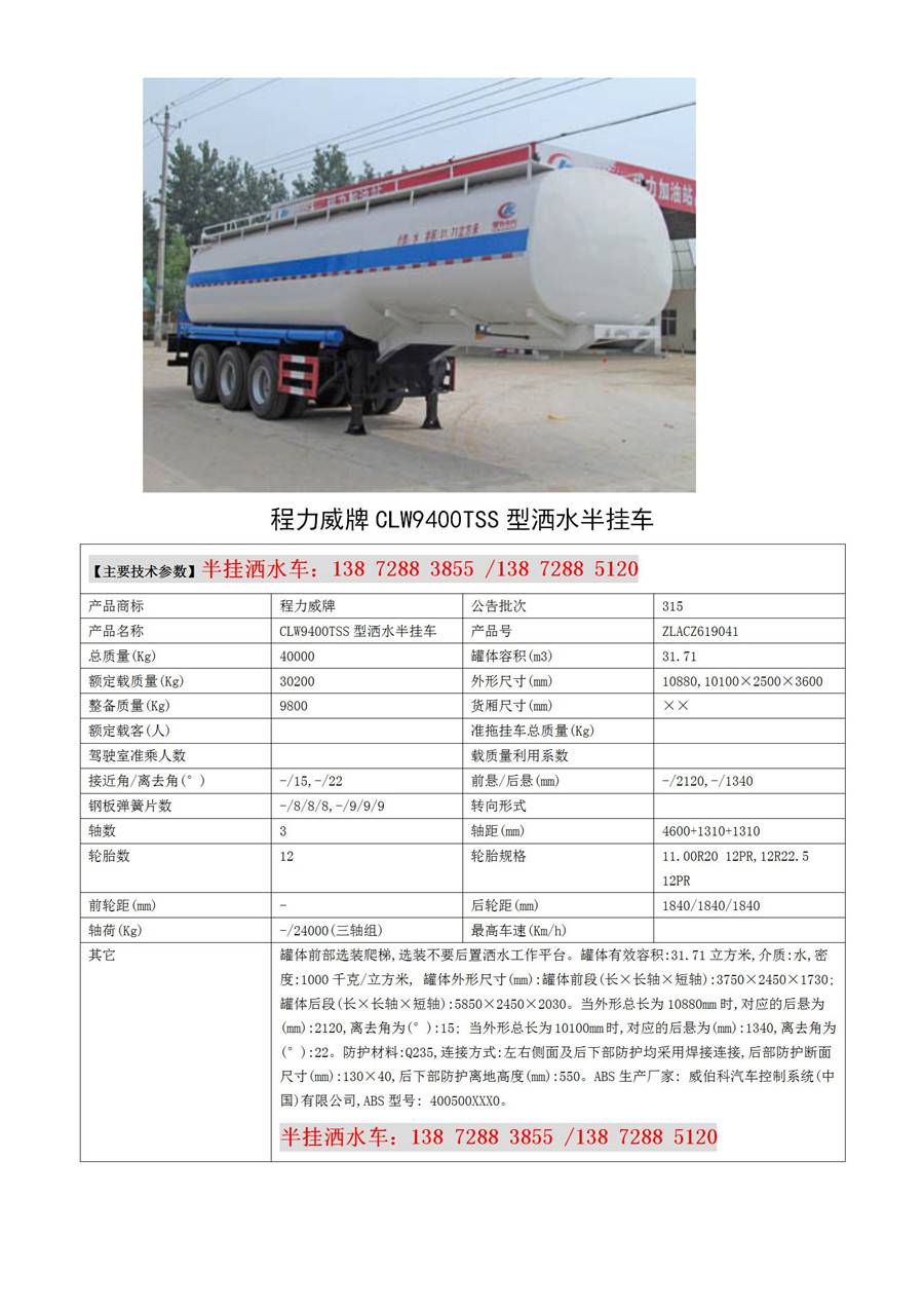 20吨东风洒水车厂家 国六5吨洒水车