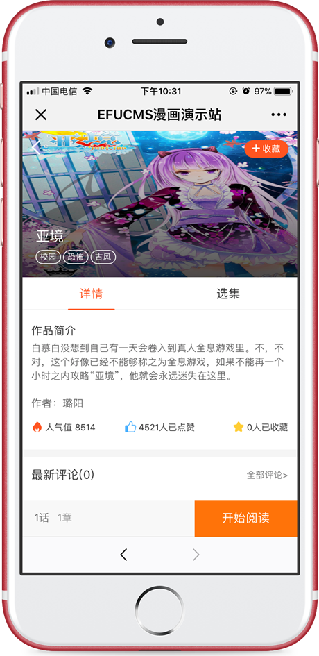 小说网站源码自动采集
