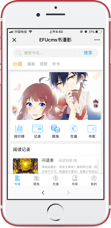开源 小说 网站