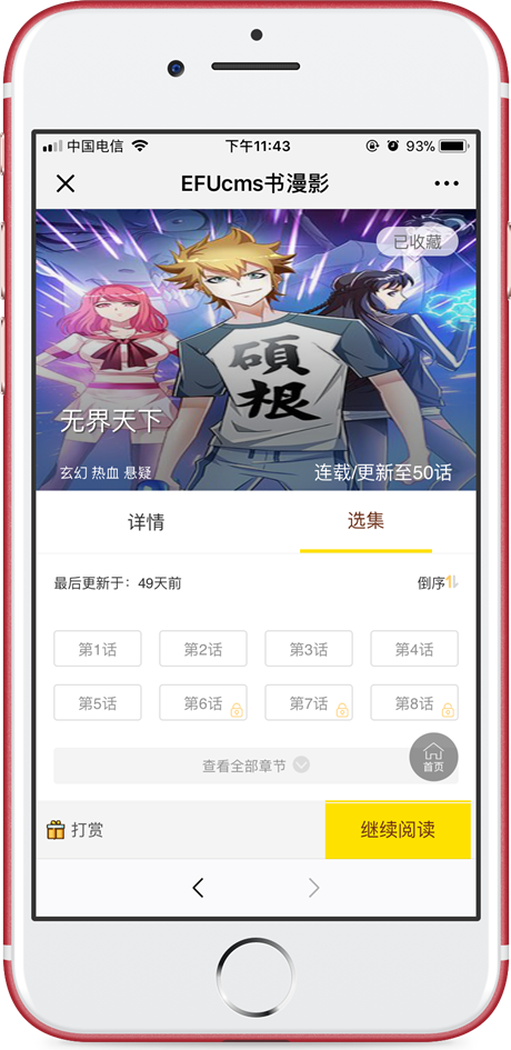 wap小说网站源码