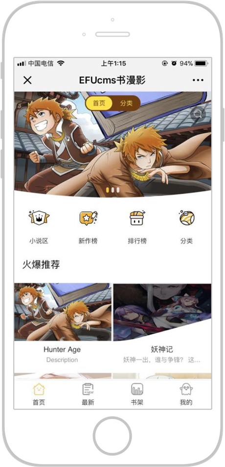 手机回收网站 源码