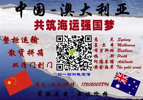 中山灯具运输到澳洲悉尼，海运门到门服务