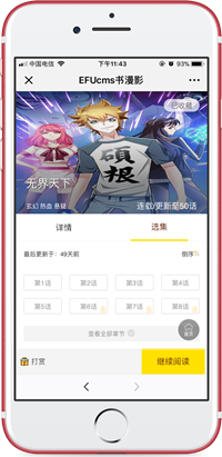 php小说网站源码