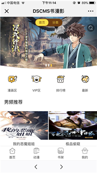 php 小说网站源码