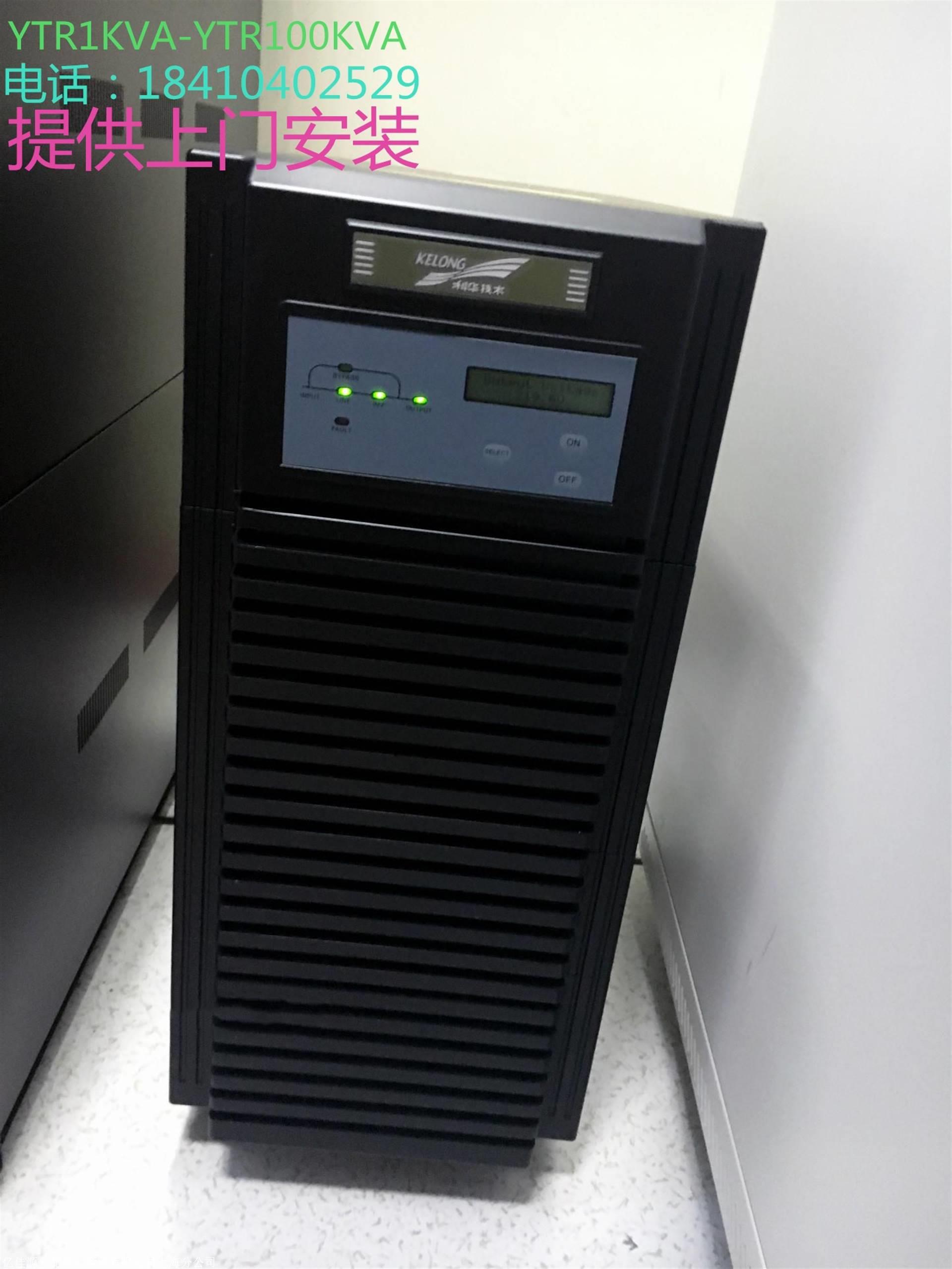 科华ups电源ytr3315三进三出不间断科华ups15kva192v在线式