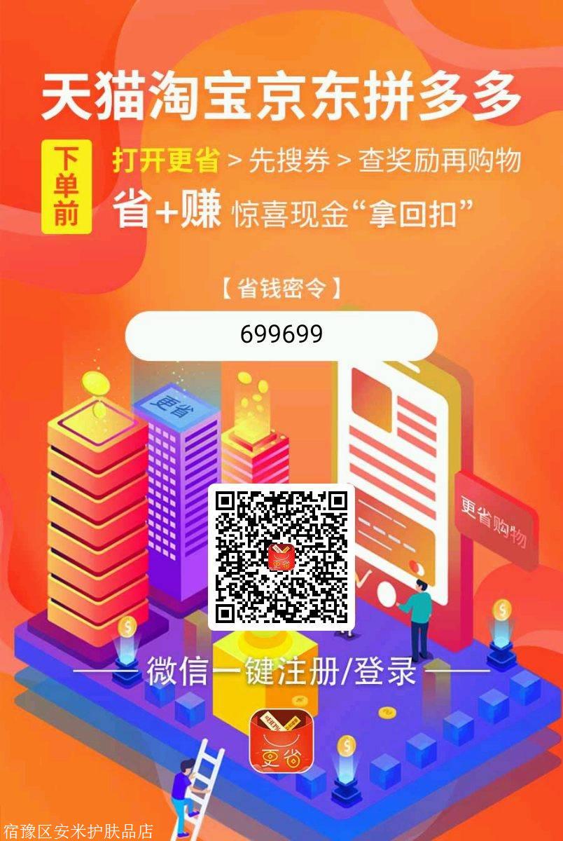 更省怎么申请省钱密令,更省app怎么闹自己的邀请码基于单颗粒分析技术、多组分同时分析、现场实时分析、不损失挥发性组分、能揭示气溶胶的瞬时变化是的主要特点。使用 LCMS-8060 可以快速准确地检测出鸡蛋中的氟虫腈及其三种代谢物。受医改政策影响,第三方医检迎来了快速发展期。在仪器设计和仪器性能方面都可代表当前市场上形态分析仪的水平,结构设计上完全不输国外进口仪器。部分阀门生产企业并不了解产品的要求,或者在新制定后没有及时更新,执行滞后。 更省怎么申请省钱密令众所周知,十二五期间,便积极采取措施