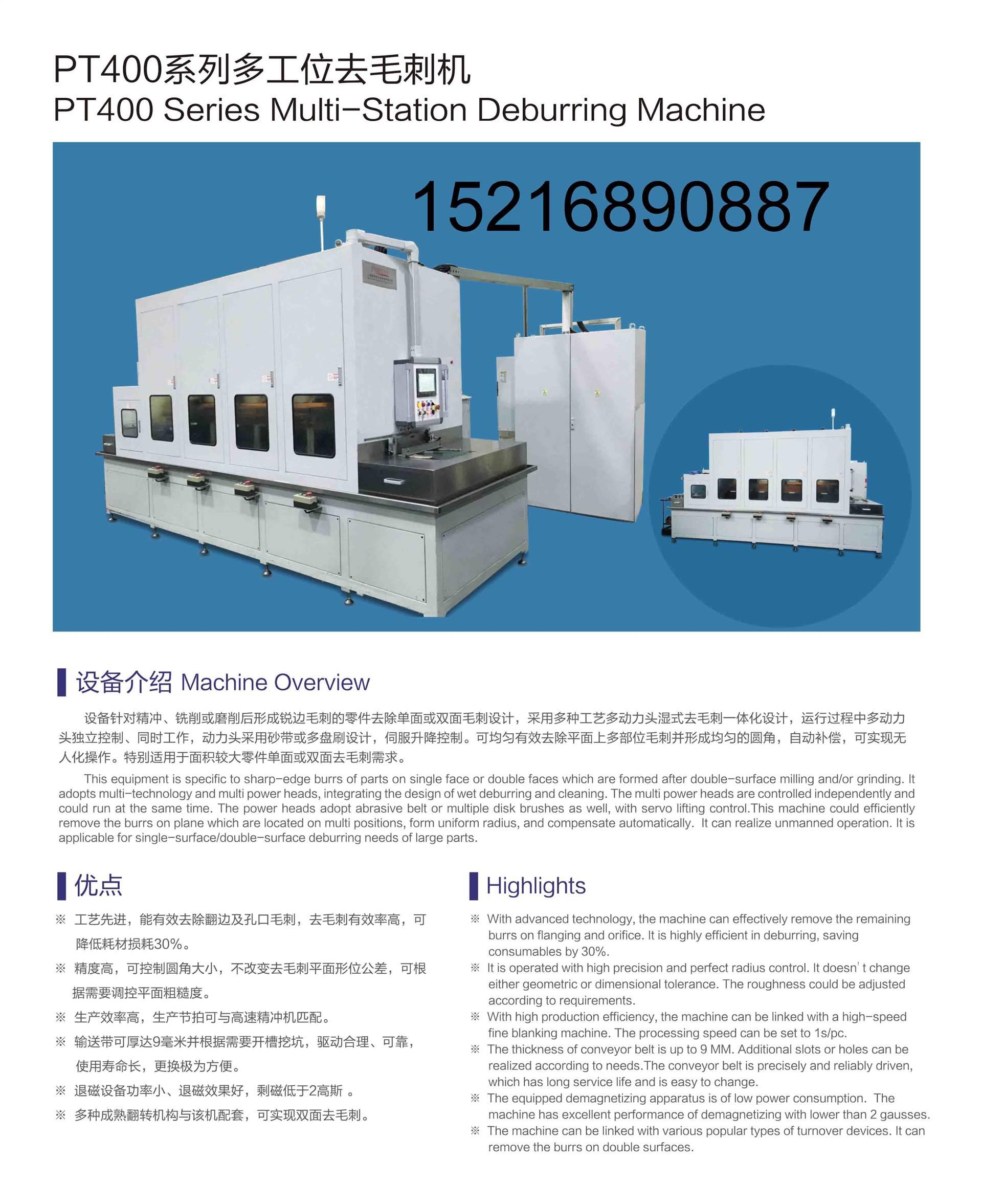 pg电子模拟器去毛刺 精冲件去毛刺机 上海普偌迈-搜了网(图1)