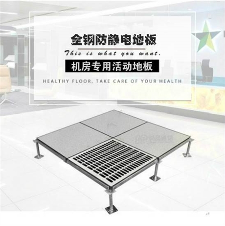 多场合适用的美露全钢防静电地板性价比高吗