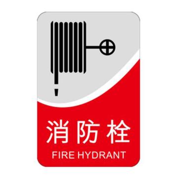 亚克力消防标识（消防栓）-亚克力材质,厚3mm,背覆3M双面胶,150×100mm,中英文，20200