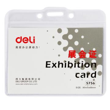 得力硬质PVC证件卡(横式)，灰色  50只/盒  5756