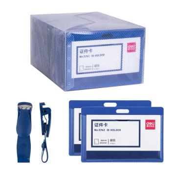 得力PP证件卡（横式），蓝色  50只/盒  5742
