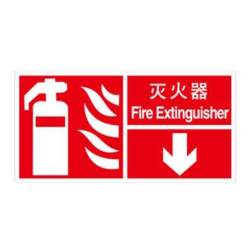 消防安全标识（灭火器）-不干胶,200×100mm,中英文，20326