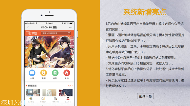 dede整站源码