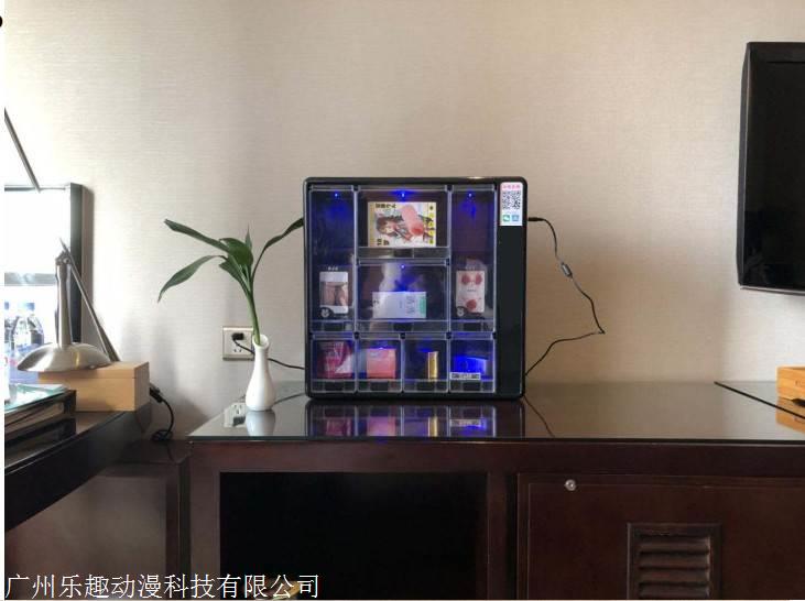 酒店智能迷你售货机客房无人自助售卖机