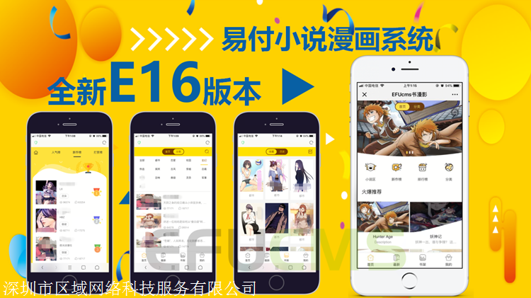 小说站整站源码