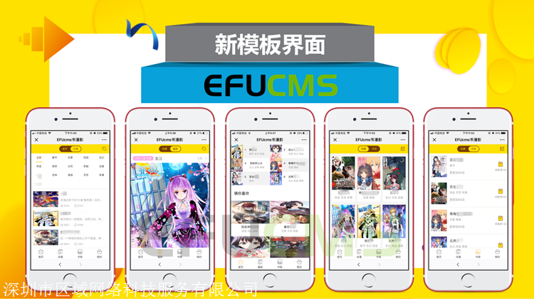 小说源码带采集