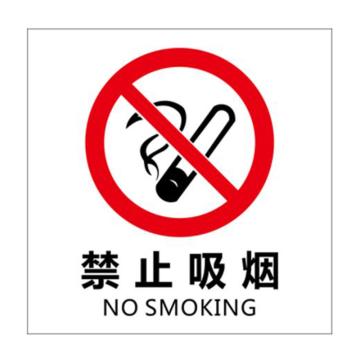消防警示标签（禁止吸烟）-不干胶,100×100mm,10片/包，20229
