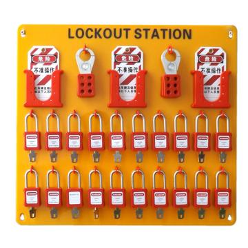 二十锁具锁具挂板（含配件），53.6cm（宽）*49cm（高）*0.5cm（厚），可存放20把安全挂锁，6把六联锁具，24张吊牌，S61