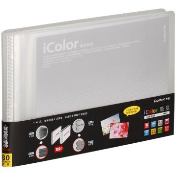 齐心 AM80 iColor系列 80枚可变背脊相册 透明